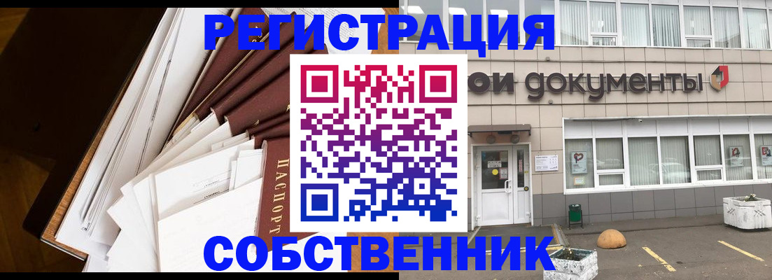 прописка регистрация в Шали