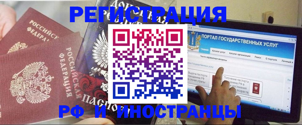 временная регистрация адрес в Шали