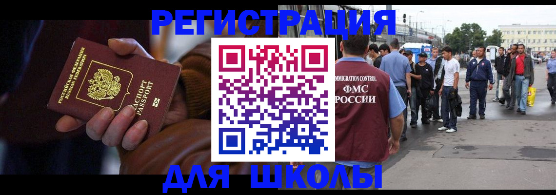 купить прописку в Шали