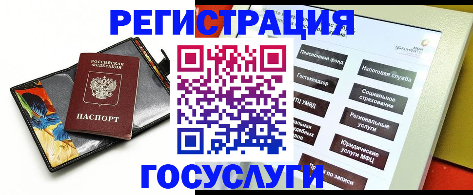 прописка для школы в Шали