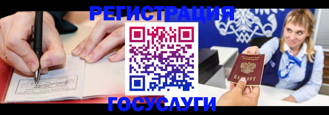 прописка иностранных граждан в Шали